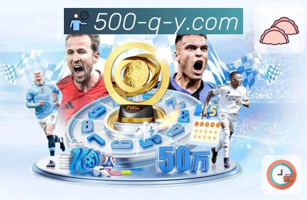 500万彩票网APP，重新定义智能应用体验